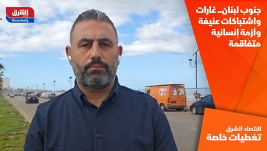 جنوب لبنان.. غارات واشتباكات عنيفة وأزمة إنسانية متفاقمة