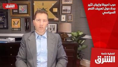 حرب أميركا وإيران تثير جدلا حول تعريف النصر السياسي