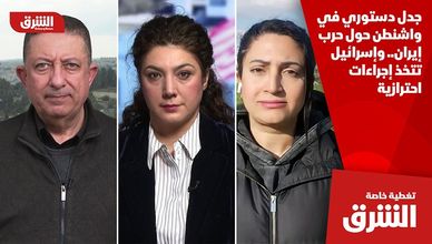 جدل دستوري في واشنطن حول حرب إيران.. وإسرائيل تتخذ إجراءات احترازية