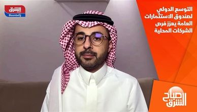 التوسع الدولي لصندوق الاستثمارات العامة يعزز فرص الشركات المحلية