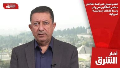 تقدم نسبي في أزمة مقاتلي حماس العالقين في رفح وسط خلافات إسرائيلية-أميركية