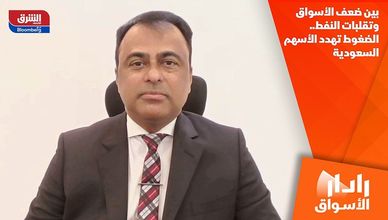 بين ضعف الأسواق وتقلبات النفط.. الضغوط تهدد الأسهم السعودية