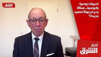 تدريبات روسيا- بلاروسيا… رسالة ردع أم جولة تصعيد جديدة؟