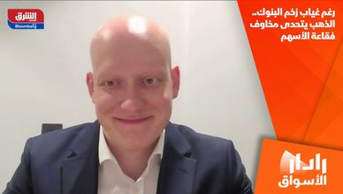 رغم غياب زخم البنوك.. الذهب يتحدى مخاوف فقاعة الأسهم