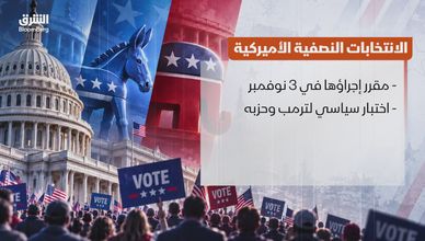 انتخابات أميركا النصفية.. اختبار حاسم لولاية ترمب