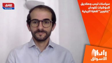 سياسات ترمب وصناديق المؤشرات تقودان "بتكوين" لقفزة تاريخية