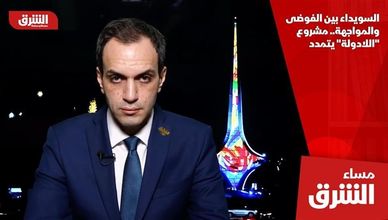 السويداء بين الفوضى والمواجهة.. مشروع "اللادولة" يتمدد