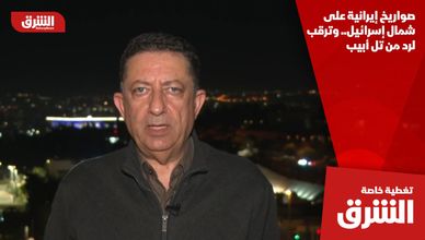 صواريخ إيرانية على شمال إسرائيل.. وترقب لرد من تل أبيب