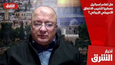 هل تغامر إسرائيل عسكريا لتخريب الاتفاق الأميركي الإيراني؟