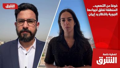 خوفا من التصعيد.. المنطقة تغلق أجواءها الجوية بانتظار رد إيران