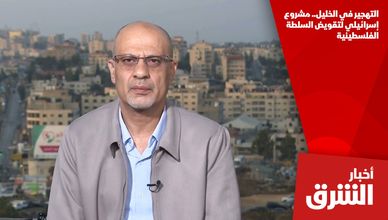 التهجير في الخليل.. مشروع إسرائيلي لتقويض السلطة الفلسطينية
