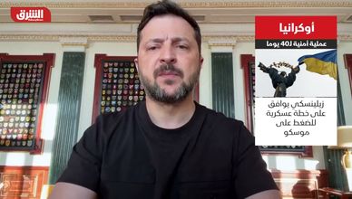 أوكرانيا تصعد ضربات الطاقة لشل قدرات روسيا العسكرية والمالية