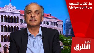 هل تقترب التسوية بين لبنان وإسرائيل؟