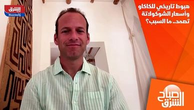 هبوط تاريخي للكاكاو وأسعار الشوكولاتة تصمد.. ما السبب؟