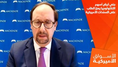 جني أرباح أسهم التكنولوجيا يعزز الطلب على السندات الأميركية