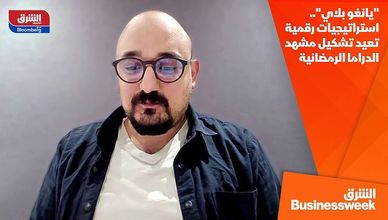 "يانغو بلاي".. استراتيجيات رقمية تعيد تشكيل مشهد الدراما الرمضانية