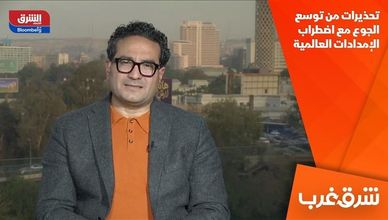 تحذيرات من توسع الجوع مع اضطراب الإمدادات العالمية