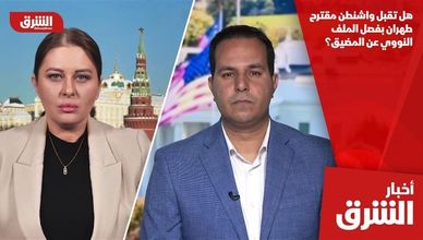 هل تقبل واشنطن مقترح طهران بفصل الملف النووي عن المضيق؟