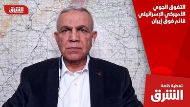 التفوق الجوي الأميركي الإسرائيلي قائم فوق إيران