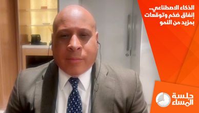 الذكاء الاصطناعي.. إنفاق ضخم وتوقعات بمزيد من النمو