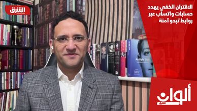 الاقتران الخفي يهدد حسابات واتساب عبر روابط تبدو آمنة
