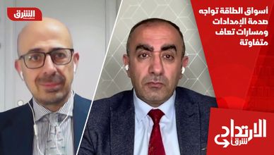 أسواق الطاقة تواجه صدمة الإمدادات ومسارات تعاف متفاوتة