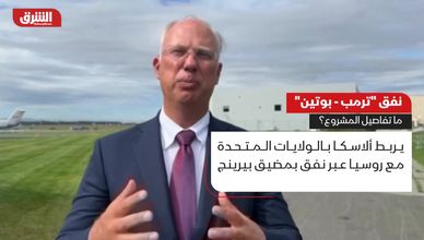 نفق بوتين- ترمب.. حلم جسر السلام يعود بين روسيا وأميركا