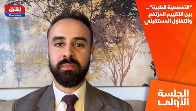 "التخصصية الطبية".. بين التقييم المرتفع والتفاؤل المستقبلي