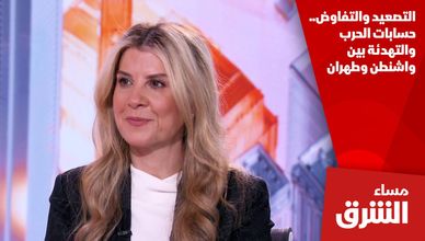 التصعيد والتفاوض.. حسابات الحرب والتهدئة بين واشنطن وطهران