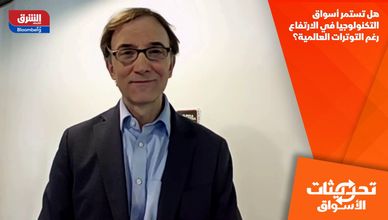 هل تستمر أسواق التكنولوجيا في الارتفاع رغم التوترات العالمية؟