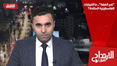 "ضم الضفة".. ما الخيارات الفلسطينية المتاحة؟