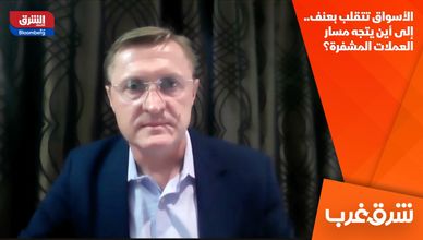 الأسواق تتقلب بعنف.. إلى أين يتجه مسار العملات المشفرة؟