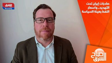 صادرات إيران تحت التهديد.. وأسعار النفط رهينة السياسة