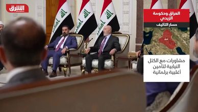 العراق وحكومة الزيدي.. مسار التأليف