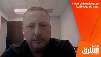 هل يرفع الفيدرالي الفائدة مجددا بعد نهاية العام؟