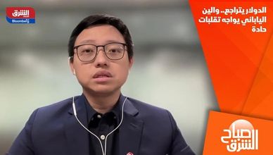 الدولار يتراجع.. والين الياباني يواجه تقلبات حادة