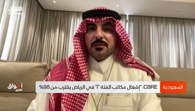 بإشغال يلامس 99%.. كيف تقود الرياض طفرة العقار التجاري في السعودية؟