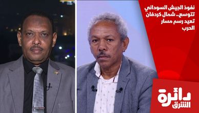 نفوذ الجيش السوداني تتوسع.. شمال كردفان تعيد رسم مسار الحرب