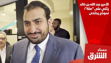 الأمير عبد الله بن خالد يثني على "صلة": نموذج يحتذى