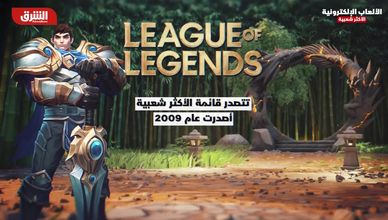 اليوم.. ختام نهائيات كأس العالم للرياضات الإلكترونية بالرياض