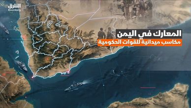المعارك في اليمن.. مكاسب ميدانية للقوات الحكومية