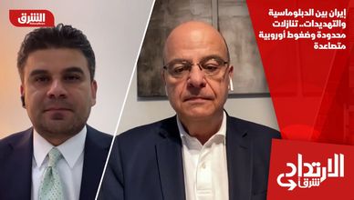 إيران بين الدبلوماسية والتهديدات.. تنازلات محدودة وضغوط أوروبية متصاعدة
