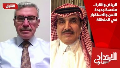 الرياض وأنقرة.. هندسة جديدة للأمن والاستقرار في المنطقة