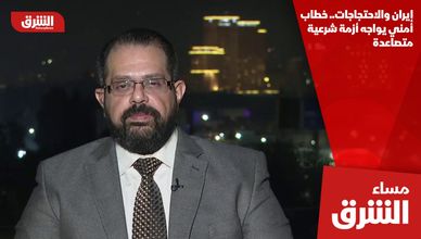 إيران والاحتجاجات.. خطاب أمني يواجه أزمة شرعية متصاعدة