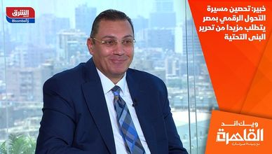 خبير: تحصين مسيرة التحول الرقمي بمصر يتطلب مزيدا من تحرير البنى التحتية
