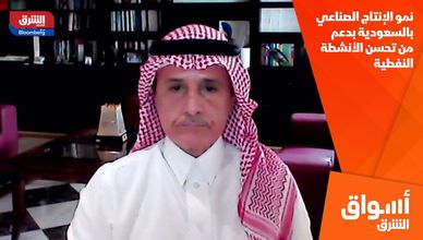 نمو الإنتاج الصناعي بالسعودية بدعم من تحسن الأنشطة النفطية