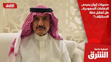 مسيرات إيران بمرمى الدفاعات السعودية.. هل تفشل خطة الاستنزاف؟
