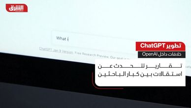 أوبن إيه آي تعيد ترتيب أولوياتها تحت ضغط المنافسة