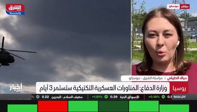 روسيا تواصل مناوراتها النووية في اليوم الثالث