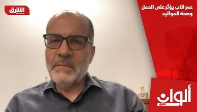 عمر الأب يؤثر على الحمل وصحة المواليد